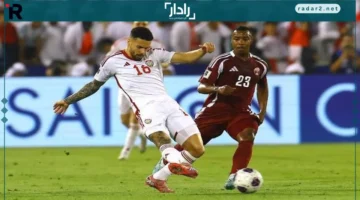نتيجة مثيرة.. قطر تحقق فوزًا 2-1 على الإمارات في تصفيات كأس العالم 2026